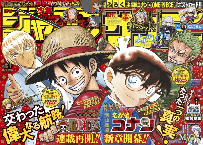 La colaboracíon entre One Piece y Detective Conan de esta semana en Japón.