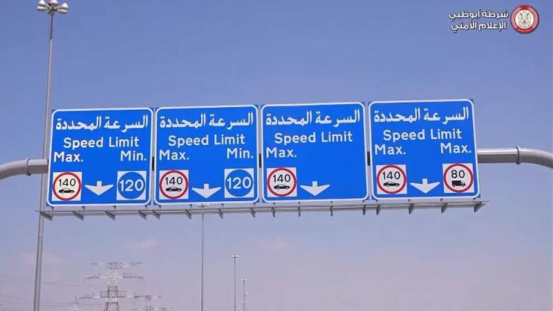 Casi 90 mil pesos de multa a autos que vayan a menos de 120 kms por vía izquierda