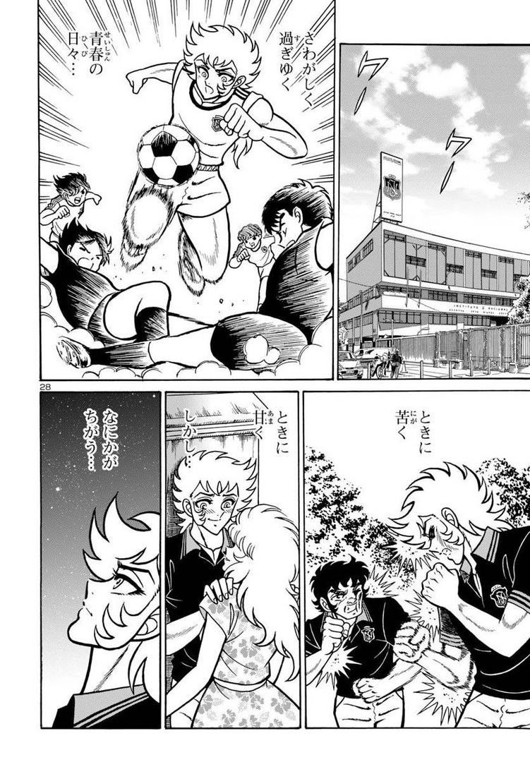 Saint Seiya: Rerise of Poseidon - Io de Scylla y su etapa escolar en el Instituto Nacional