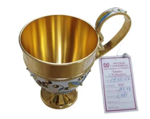 Taza rusa que será subastada