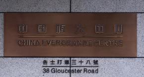 Gigante inmobiliario chino Evergrande planea reestructuración de deuda Gigante inmobiliario chino Evergrande planea reestructuración de deuda