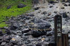 Roca que según la mitología japonesa albergaba un demonio se partió en dos Roca que según la mitología japonesa albergaba un demonio se partió en dos