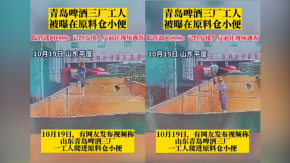 Cervecera china abre investigación por video de trabajador orinando sobre ingredientes de cerveza Cervecera china abre investigación por video de trabajador orinando sobre ingredientes de cerveza