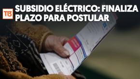 Se acaba plazo para postular al segundo proceso de Subsidio Eléctrico: Revisa cómo hacerlo