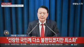Corea del Sur decreta ley marcial para protegerse de las "fuerzas comunistas" de Corea del Norte