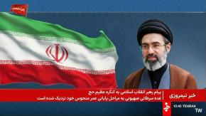 Irán acusa a EEUU de violar el alto al fuego tras nuevos bombardeos