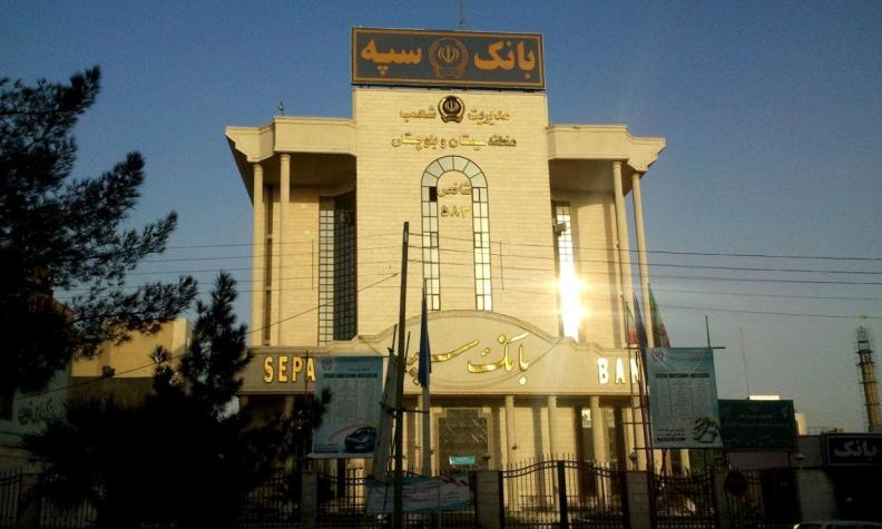 La ONU retira a un banco iraní de lista de sancionados