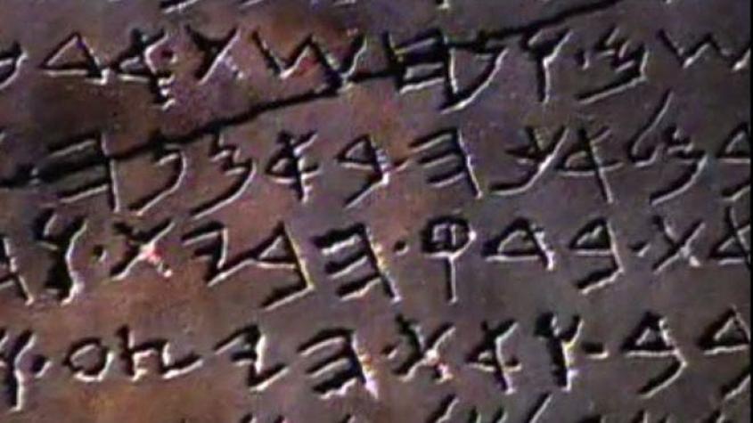 La tableta de piedra del rey Salomón: ¿fraude genial o demostración histórica de la Biblia?
