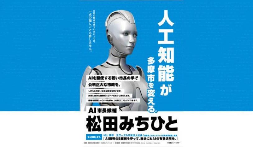 El robot que busca convertirse en alcalde en Japón