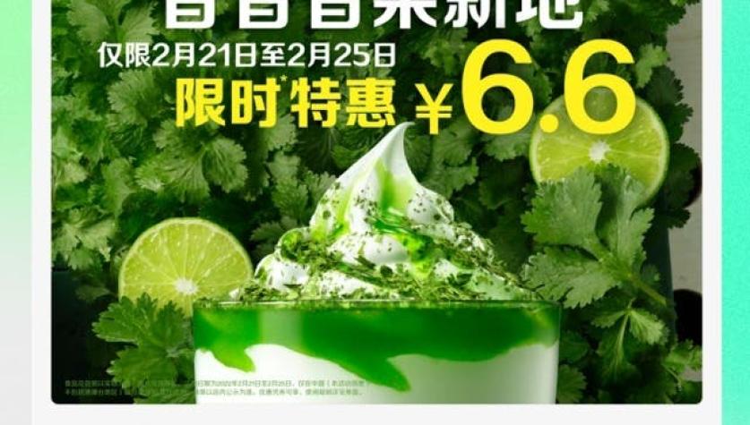 ¿Lo probarías? McDonalds lanza sundae con sabor a cilantro en China