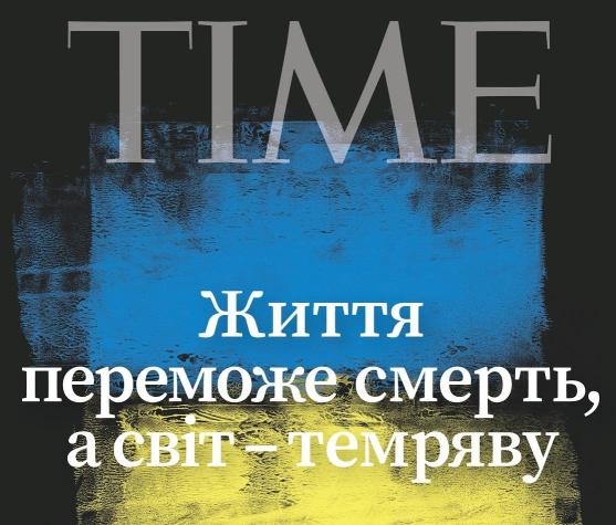 Portada de revista Time se tiñe con los colores de Ucrania y rinde homenaje a "los héroes de Kiev"
