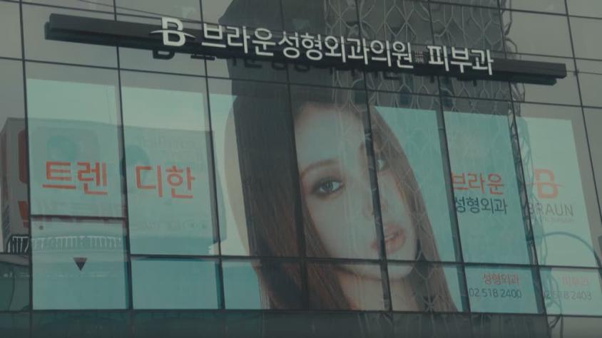 Cómo la industria cosmética de Corea del Sur impulsa el éxito profesional